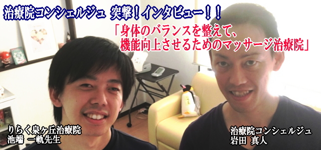 池端先生 インタ