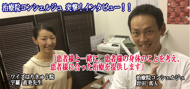 宇羅先生 インタ